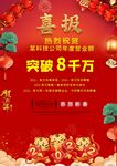 喜报
