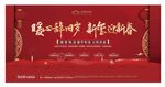 春节新春 返乡置业主画面