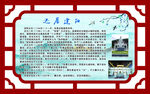朱子文化长廊