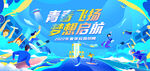 2022春季招聘会
