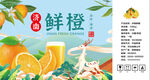 橙子包装
