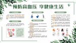 高血压