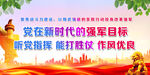 党在新时代的墙军目标