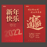 新年快乐