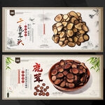 鹿茸