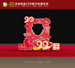 虎年拍照框