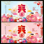 新年