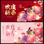 春节