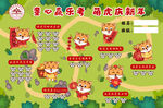 闯关卡