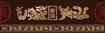 民族畲族图片