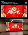 2022虎年 新年快乐