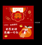 大吉大利封包卡