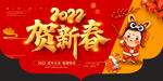 贺新春吊旗