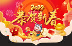 新年吊旗