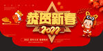 恭贺新春
