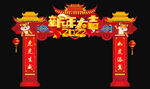 2022拱门 龙门