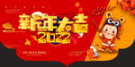 新年大吉 挂旗 吊旗