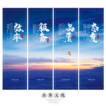 企业展板