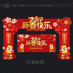 2022新春门头