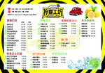 柠檬工坊价目表灯片