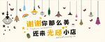 彩灯墙