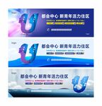 地产户外广告 房地产广告