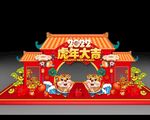 新年美陈