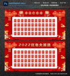 红包墙