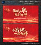 年会
