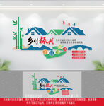 乡村振兴
