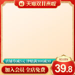 淘宝天猫京东多多双11主图年货