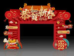 虎年门头 造型门图片