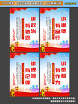 财政干部四讲四有