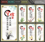 校园名言