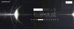 卡萨帝发布会