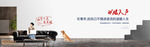 房地产banner
