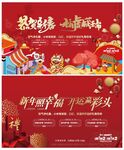 新年活动