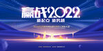 2022年企业展板