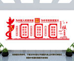 社会主义核心价值观