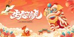 2022虎年