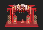 年货大街