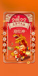 虎年 初四 迎灶神 灯笼 红色