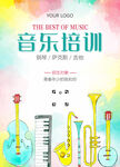 音乐海报