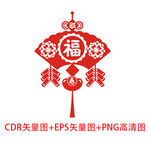 新年福字墙贴
