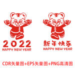 2022新年虎年墙贴