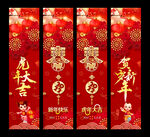 新春贺岁
