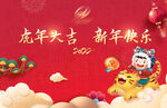 2022虎年大吉新年快乐画面