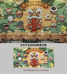 国潮港风醒狮广式甜品店背景
