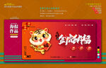 新年海报