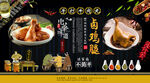 卤鸡腿背景墙